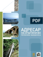 Адресар на општините во Република Македонија