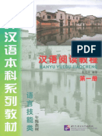 Hanyu Yuedu Jiaocheng 1 PDF
