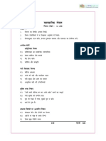 12 Hindi Elective Notes Writing Skills