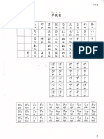 Scannable Document Japanese