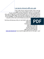 حقوق عرض الافلام والمسرحيات والبرامج لقناة فضائية