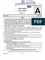 CSP GS Paper1 PDF