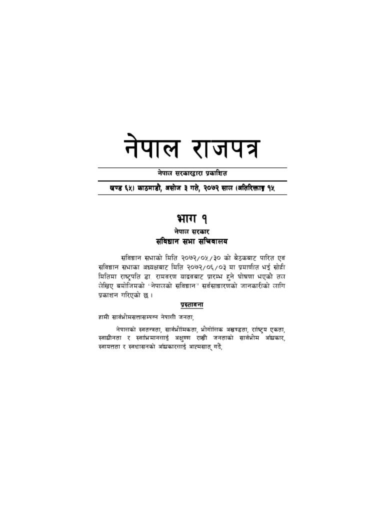 Sambidhan 2072 PDF File - 1443696643 | PDF | Teaching Mathematics