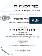 רס״ג.pdf