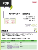 使用方法について キチッと秘密ファイルロック V1011