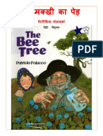 BeeTree-Hindi.pdf