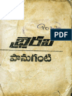 Bhairavi A Telugu Novel PDF