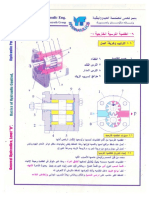2 - External Gear Pump.pdf