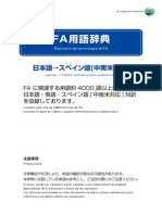 GLOSARIO INGLES - ESPANOL - JAPONES.pdf