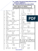 SSC Mock Test - 16