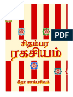 Chidambara Ragasiyam PDF