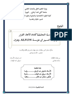 المحاسبة التحليلية كأداة لاتخاذ القرار و مراقبة التسيير في مؤسسة ALFON-سامية معقاسي PDF