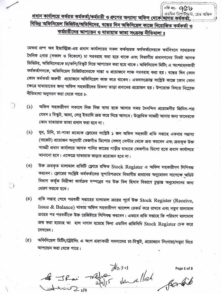 Entertainment Policy PDF