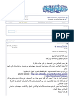 هل يجوز للحائض مس المصحف ؟ - ملتقى أهل الحديث.pdf