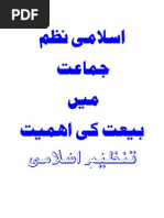 Dalail Al Khayrat Kee Sanad Naeemi