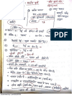 भारतीय कृषि PDF