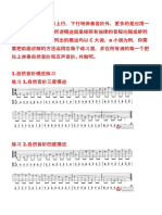 五声、自然、模进音阶各种全面.docx