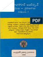 DR Babasaheb Ambedkar Writings and Speeches Vol. 1