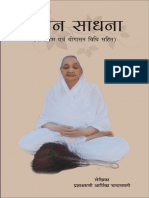 Dhyan Sadhna (VGM-195)
