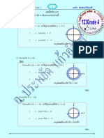 ฟังก์ชันตรีโกณมิติ แบบฝึกหัด 2.2 ก ข้อ 01-01 ข้อย่อย 01-16