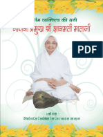 Swarnim Vyaktitva Ki Dhani Ganini Pramukh Shri Gyanmati Mataji