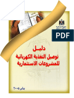 دليل المستثمرين PDF