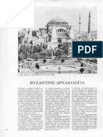 اللآثار البيزنطية.pdf