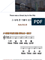 2017-11-12 [행 Acts 8:1-8] 그 성에 큰 기쁨이 있더라. There was a great joy in the city.