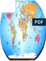 Planisferio Hd Mapa Politico Del Mundo 352153.6