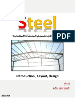 steel-1-introdesign-161214101522.pdf