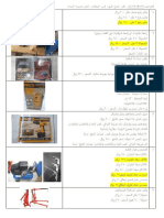 معدات الورشة من السوق السعودي