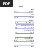 Backup Phonetics Phonology