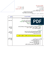 مذكرات-العربية