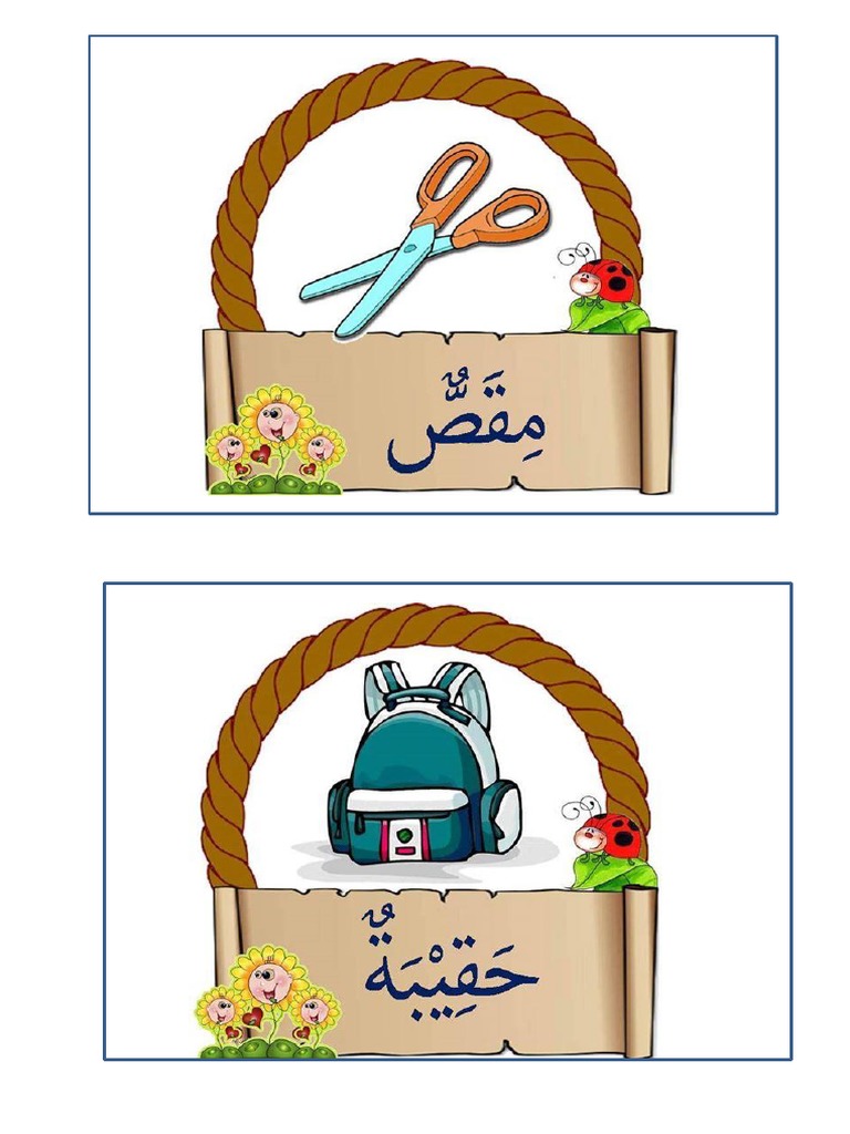 Bahasa Arab Alat Tulis Pdf