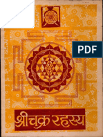 Sri Chakra Rahsya - Ritisheel Sharma PDF