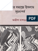 Banglar Samaje Islam Suchana Parba-Atish Dasgupta
