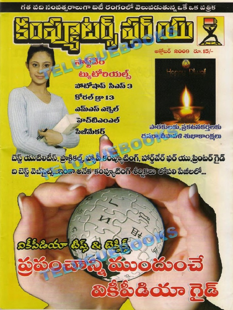 Swathi 1 PDF | PDF
