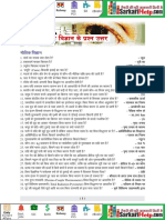 Bharat varsh general knowledge.pdf