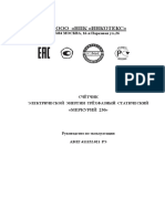 M230ART - АВЛГ.411152.021РЭ ред.01.08.2014 PDF