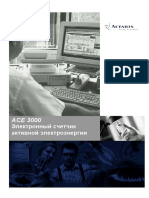 ace3000_100_userguide.pdf