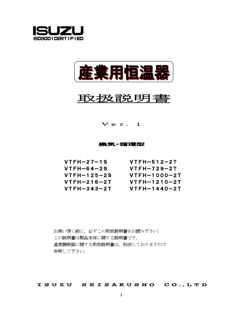 売れ筋新商品 100826 VTFH PDF | 取扱説明書 本体 その他