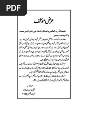 Fahm E Hadees 1 By Dr Mufti Abdulwahid Sahab