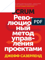 Scrum PDF