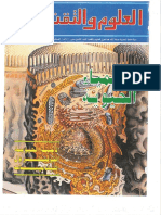 BioChemistry PDF