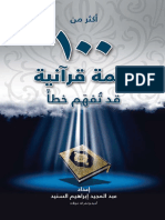 Ar 100 Kalema Qur3anya PDF