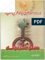 Durood-o-Salam Ki Chand Arabi Kutb