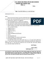 236888572-marathiproposal-संस-था-नोंदणी.pdf