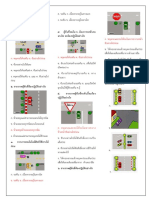 แนวข้อสอบใบขับขี่ 140 ข้อ