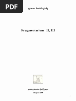 დათო ბარბაქაძე - Fragmentarium II - III | PDF