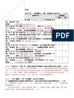 263641988 月下獨酌 課後練習 答案